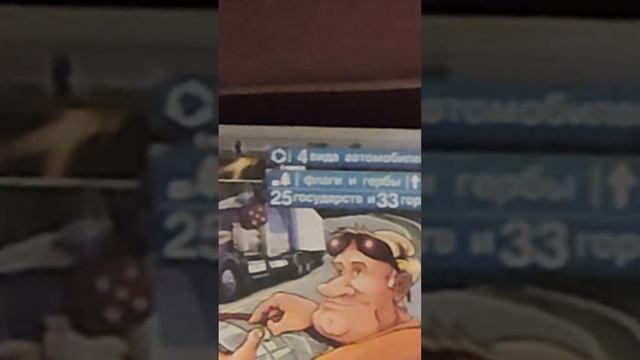 игра дальний рейс смотреть онлайн