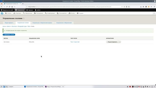 Drupal 8: Создание собственного блога с нуля. Часть 1 смотреть онлайн