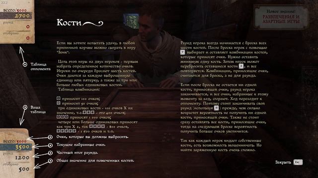 Kingdom Come: Deliverance. Часть 2. смотреть онлайн