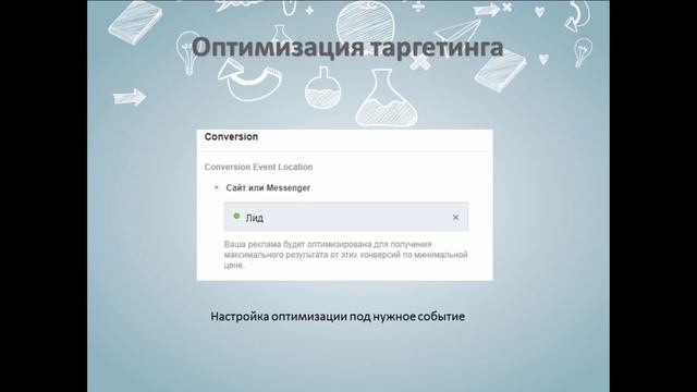 С 0 до 150 лидов за месяц с помощью Facebook Pixel и Google Tag Manager смотреть онлайн