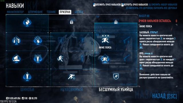 PAYDAY 2 СТЕЛС БИЛД с ПЕРКОМ ЯКУДЗА смотреть онлайн