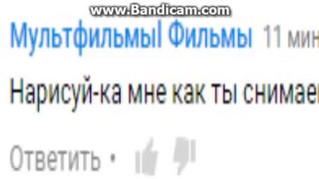 Нарисуй-ка мне №1 смотреть онлайн