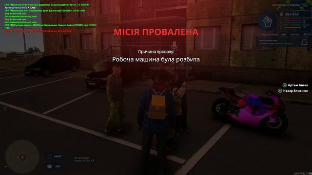 UKRAINE GTA 2023 04 07 13 03 02 смотреть онлайн