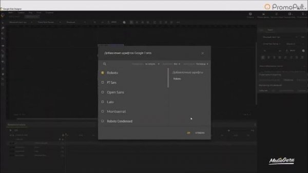 Как сделать HTML5 баннер. Google Web Dеsigner