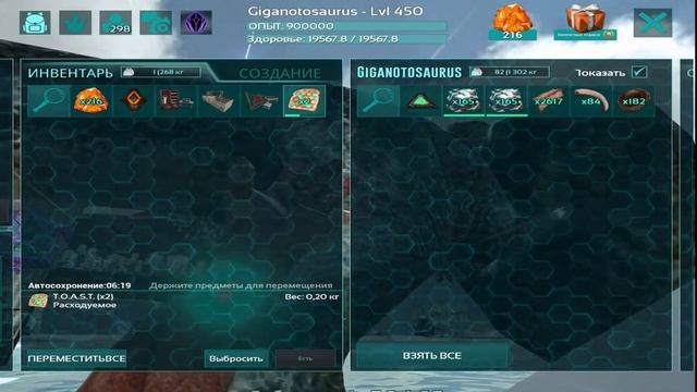 ОБЗОР НА T.O.A.S.T в ARK Survival evolved Mobile! Для чего нужен тост в Ark mobile! И как его получ смотреть онлайн