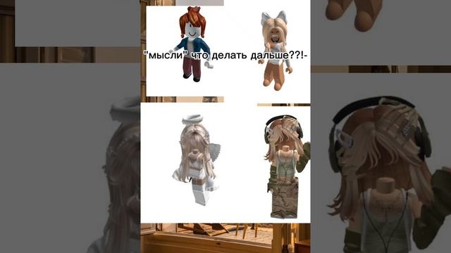 вторую часть делать? смотреть онлайн