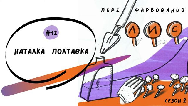 #12 Наталка Полтавка. Іван Котляревський смотреть онлайн