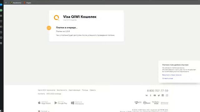 #3.Проверка магазина black-shop.com смотреть онлайн