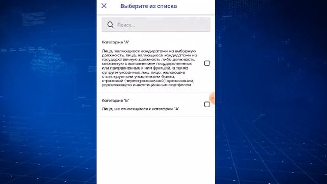 Представление декларации через мобильное приложение e-Salyq Azamat смотреть онлайн