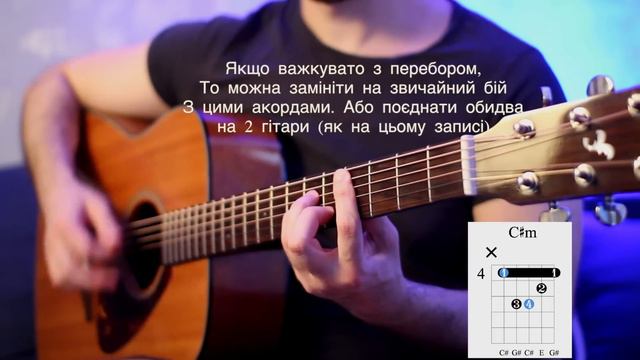 KOLA - Чи разом? (кавер+таби) смотреть онлайн