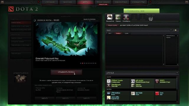 НОВЫЙ РЕЖИМ DOTA 2 ОБЗОР смотреть онлайн