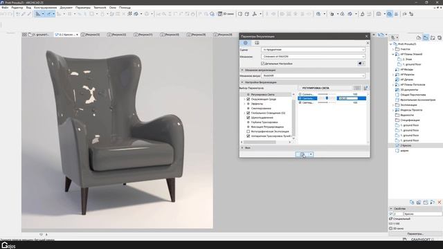 Redshift в ARCHICAD 25 - часть 3. Покрытия: каналы, шейдеры смотреть онлайн