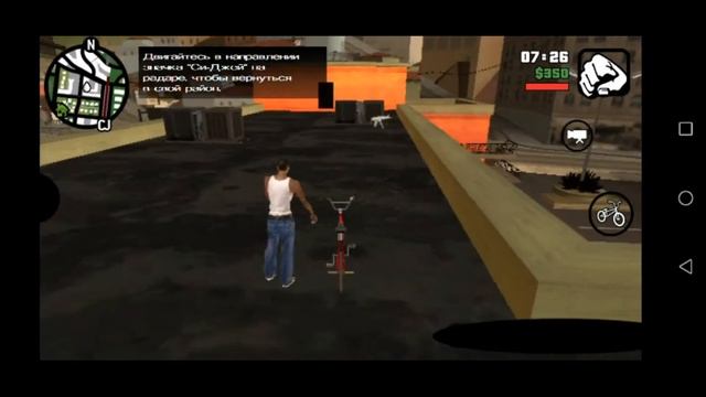 БАГ СКОЛЬЖЕНИЕ В GTA SAN ANDREAS НА ТЕЛЕФОНЕ смотреть онлайн