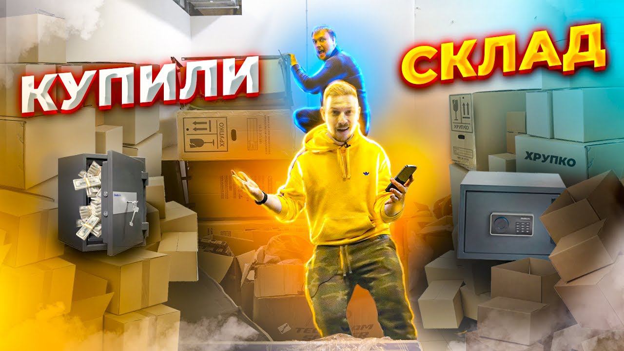 Купили склад за 250 тысяч, ОКУПИТСЯ ИЛИ НЕТ? Мы были в шоке от найденого, Электроскутер citycoco смотреть онлайн