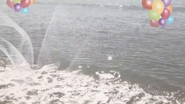 С Днем Рождения взрослому сыну от мамы! С любовью, очень нежно и трогательно! смотреть онлайн