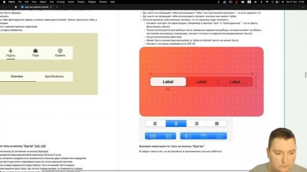 02. Отличия в iOS и Android (Практика)