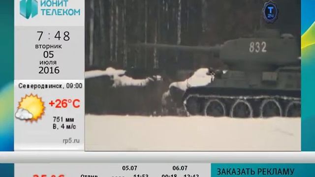 Ионит-телеком(прямая трансляция)+обзорные камеры города