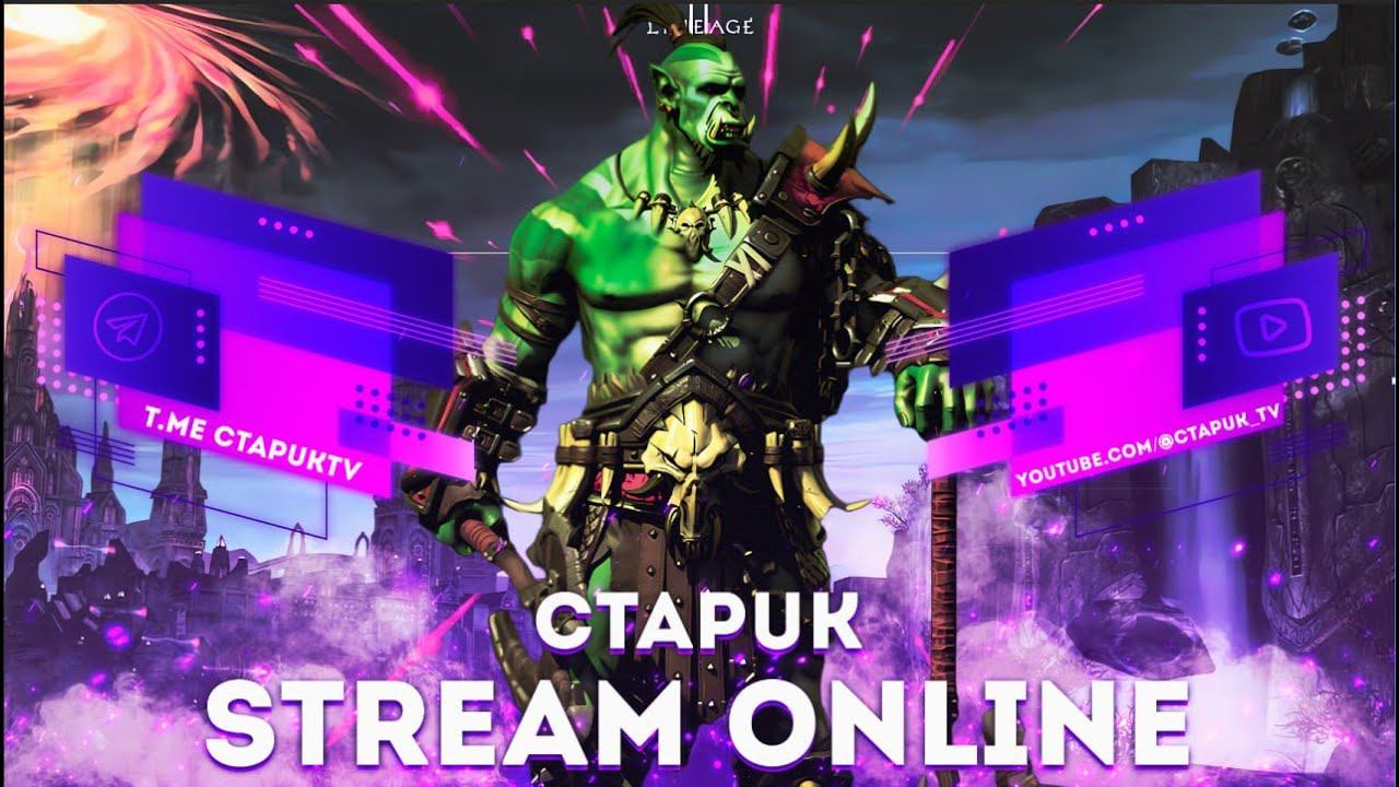 Суммонер = имба / Утренние данжи / Тест спотов в Lineage 2 Main