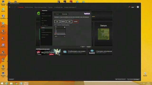Обзор AMD Gaming Evolved / Аналог ShadowPlay