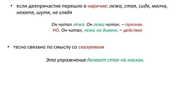 ЕГЭ 2017. Русский язык. Вопрос 16. Обособленные обстоятельства смотреть онлайн