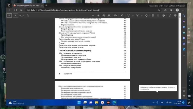 junior на python за месяц часть 2 смотреть онлайн