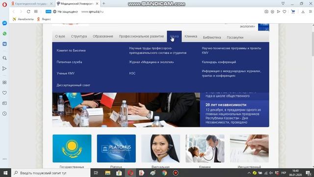 Карагандинский государственный медицинский университет смотреть онлайн