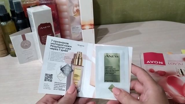 Заказ Avon июль, подарок уровень "Золото" смотреть онлайн