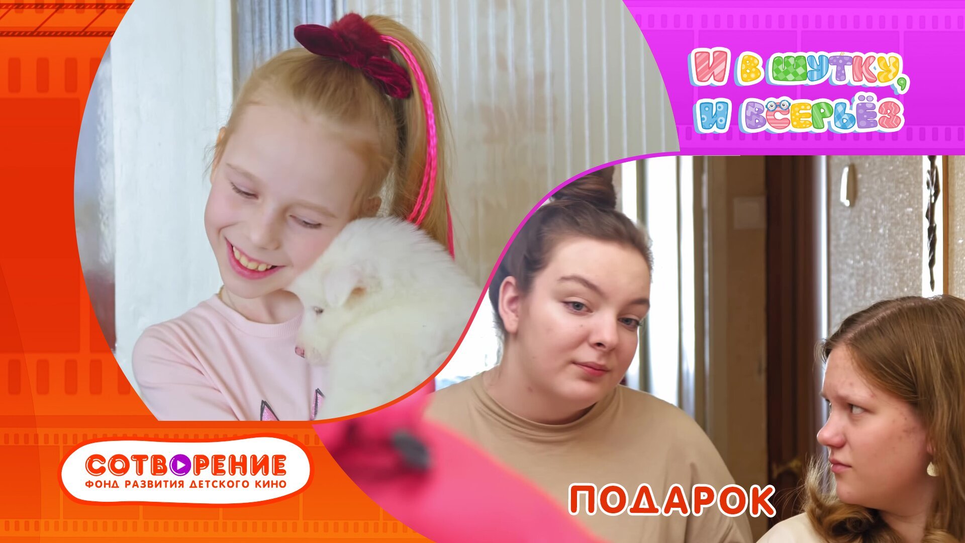 Подарок смотреть онлайн