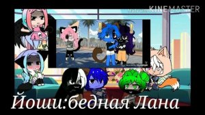 Реакция улей и ллс на меме 2 часть{PiKaHu UwU}