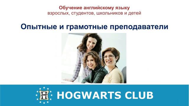 Английский язык для школьников Калининград, курсы английского для школьников Калининград смотреть онлайн