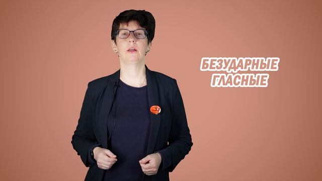 Лайфхаки от учителей - как запомнить орфограммы смотреть онлайн