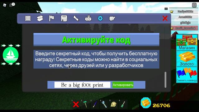 2 новых кода Build a boat for tresure Roblox смотреть онлайн