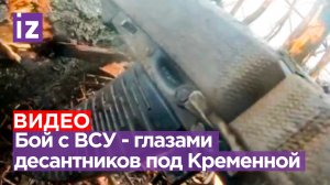 Бой глазами десанта: штурмовой отряд «Черная Мамба» атакует опорники врага на фронте у Кременной
