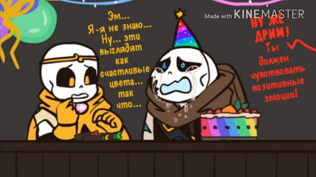 Comic Error and Ink - Пошёл ты ,Эррор! - [Русский Дубляж от CoffeeKatePlay] смотреть онлайн