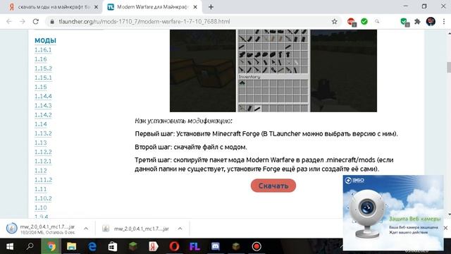 как скачать мод на майнкрафт Tlauncher смотреть онлайн