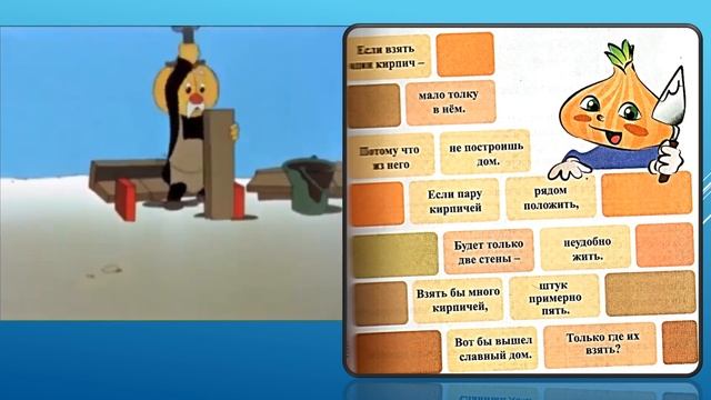 3класс музыка  13 урок  Музыкальные кирпичики