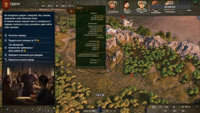 Mount & Blade II Bannerlord #3 смотреть онлайн