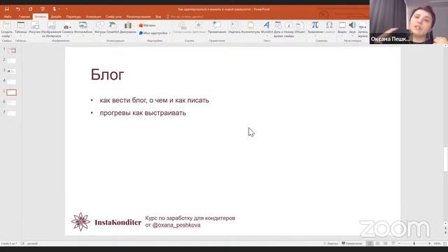 Как адаптироваться и выжить в новой реальности смотреть онлайн
