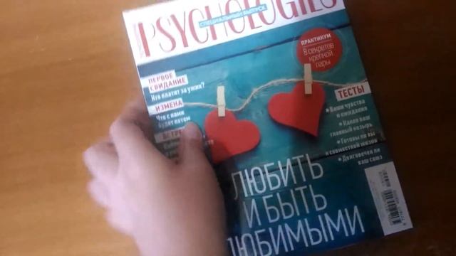 Обзор журналов Вокруг света, Psychologies, Психология и Я