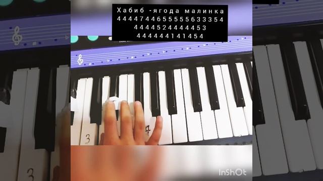 Хабиб -ягода малинка на пианино./легко и просто🎹 смотреть онлайн