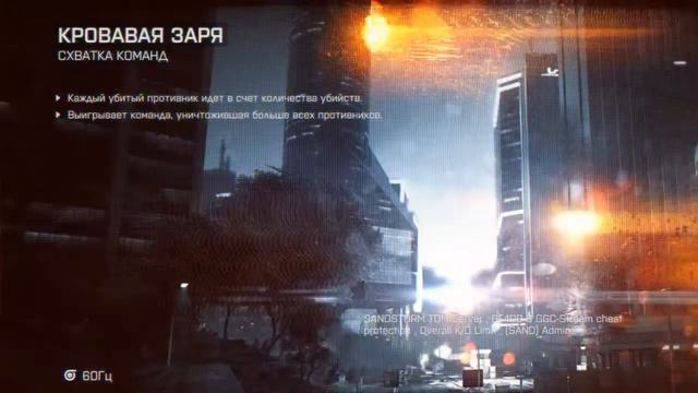Battlefield 4 online смотреть онлайн
