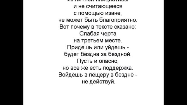 29 гексаграмма Китайская классическая книга перемен ИЦЗИН. Юлиан Константинович Щуцкий. смотреть онлайн