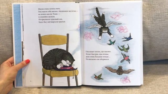 Читаем книгу Джудит Керр «Мяули» история 1 смотреть онлайн