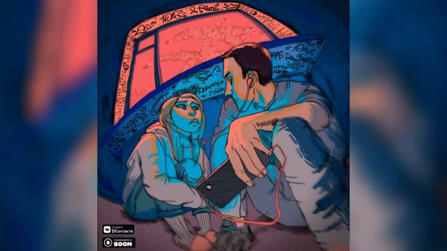 🔥10Age, Ramil' Ау (Official BassBoost/БассБуст)🔥 смотреть онлайн