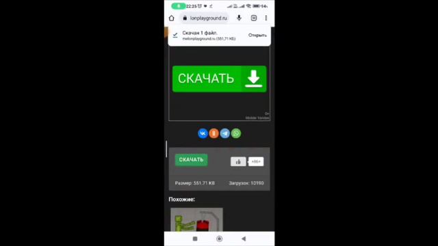 как скачать мод в мелонплейграунд #мелонплейграунд#игра#реки смотреть онлайн