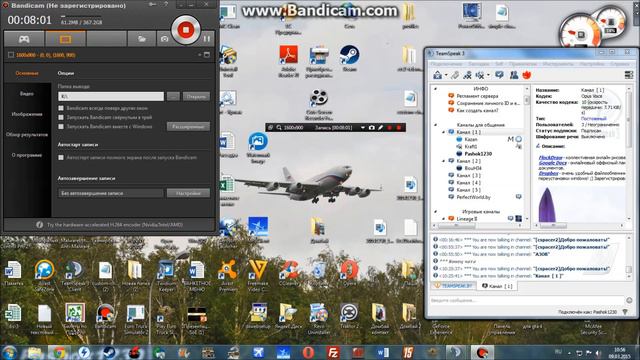 Высокоинтеллектуальные разговоры в TeamSpeak. Erudite Conversations In TeamSpeak