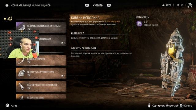 Horizon Forbidden West PS5 Прохождение - Часть 24: Хекарро предложил нам сделку смотреть онлайн