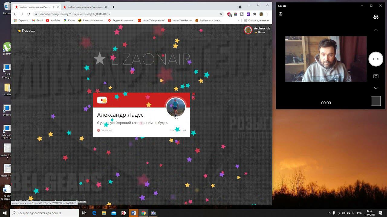 Розыгрыш Бушкрафт-тента: итоги смотреть онлайн