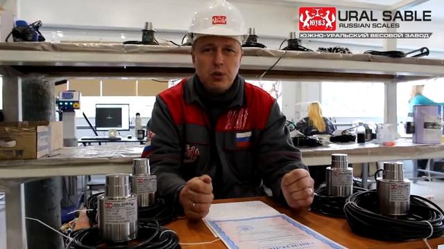 Свидетельство ЮУВЗ на тензометрические датчики смотреть онлайн
