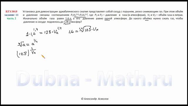 Решение 11 математика ЕГЭ 2015 смотреть онлайн